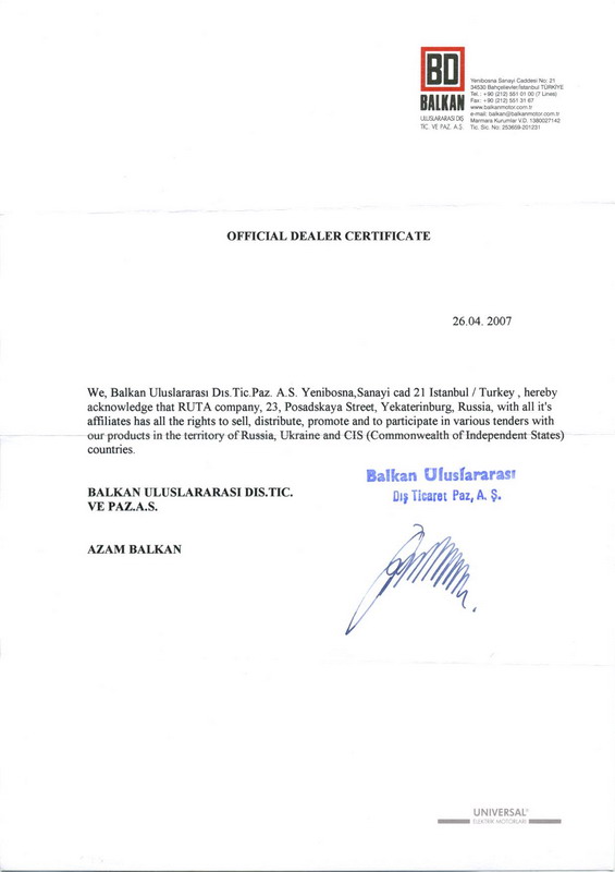 Сертификат Balkan Motor