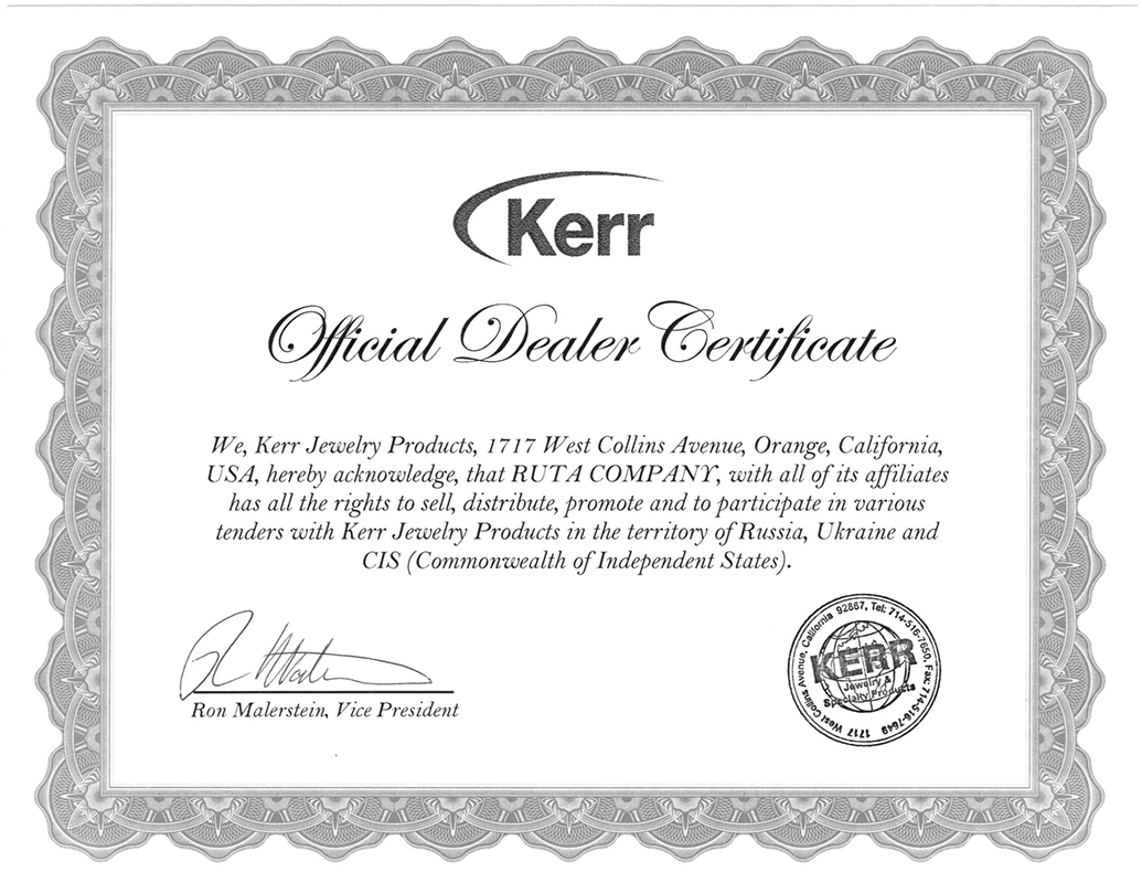 Сертификат Kerr