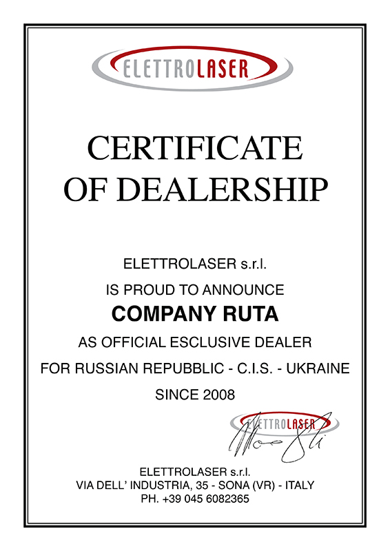 Сертификат Elettrolaser