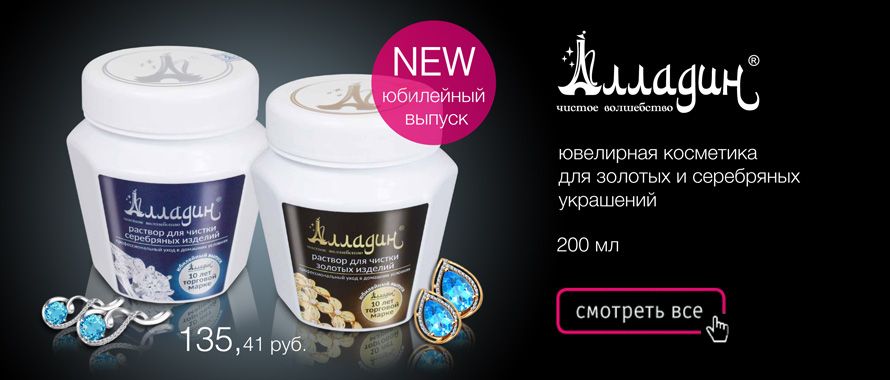 Интернет-магазин Рута - Все для ювелиров: ювелирное оборудование ...
