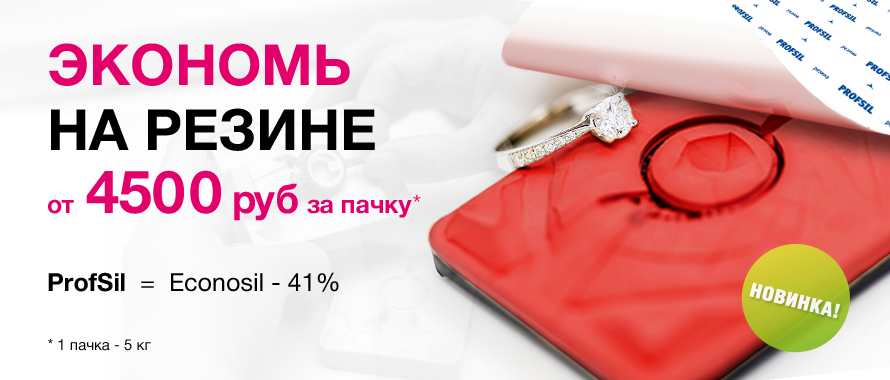 Интернет-магазин Рута - Все для ювелиров: ювелирное оборудование ...