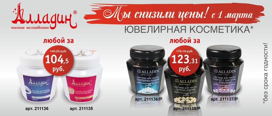 Интернет-магазин Рута - Все для ювелиров: ювелирное оборудование ...