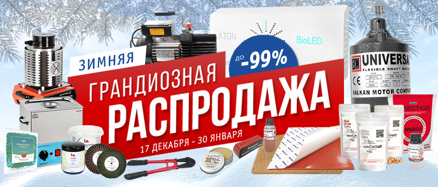 Грандиозная распродажа ювелирного инструмента!