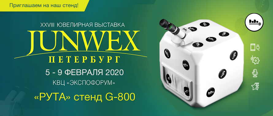 XXVIII ювелирная выставка JUNWEX Петербург 2020